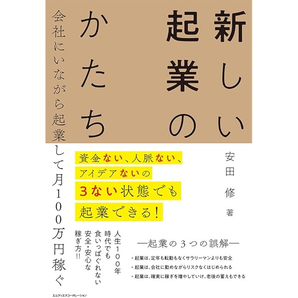 アフィリエイト、YouTubeはもう古い! サークル活動で楽しく月10