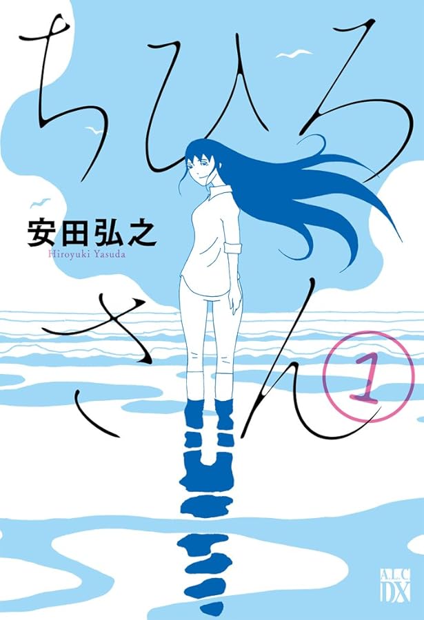 気がつけばいつも病み上がり: 本当にあった安田の話 (akita essay