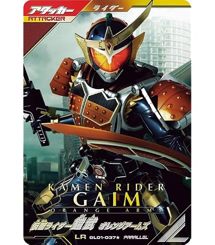 BANDAI - ガンバレジェンズ　仮面ライダーガヴ ポッピングミフォーム LR SCBT-001 Amazon.co.jp: ガンバレジェンズ LR 仮面ライダーガヴ ポッピングミ