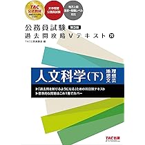 【中古】 地方上級・国家2種［人文科学］ 61gW3uQAbNL._AC_UL210_SR210,