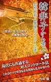 会社内対人関係コントロール法: 関係に左右されず、主導権を握る！