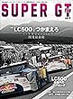 AUTOSPORT (オートスポーツ)特別編集 SUPER GT FILE Ver.4 AUTOSPORT特別編集
