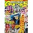 月刊ガンダムエース2018年8月号