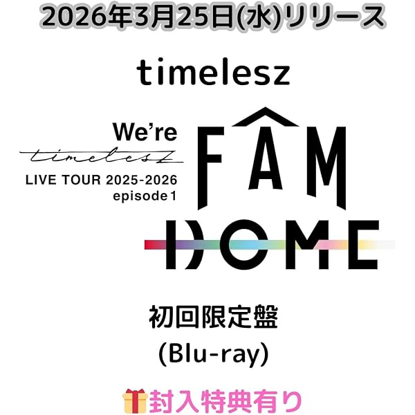Amazon.co.jp: We're timelesz LIVE TOUR 2025-2026 episode 1 FAM