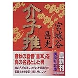 欧華寮ウォーズ