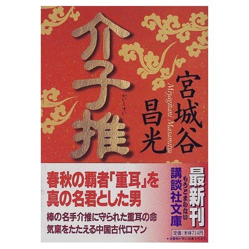 欧華寮ウォーズ