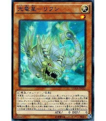 Amazon.co.jp: 遊戯王 NECH-JP032-SR 《闇竜星－ジョクト》 Super 
