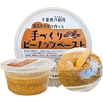 Amazon | 渋皮のまま仕上げた ピーナッツバター 無糖 無添加