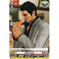 Amazon.co.jp: ヴァンガード 赫月ノ使者 亜門 丈(EXC) DZ-BT14/EX11
