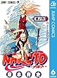NARUTO―ナルト― モノクロ版 6 (ジャンプコミックスDIGITAL)