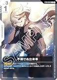 予期せぬ出来事 ST01-014 C ガンダムカードゲーム Heroic Beginnings [ST01]