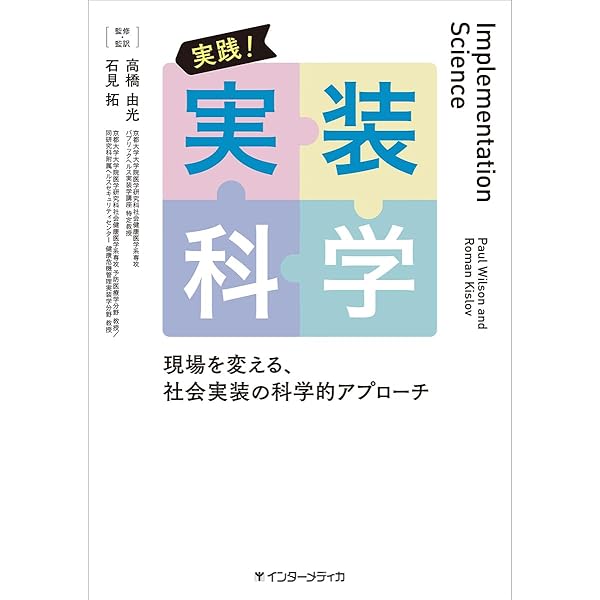 Amazon.co.jp: 高度実践看護: 統合的アプローチ 第3版 : 中村 美鈴, 法
