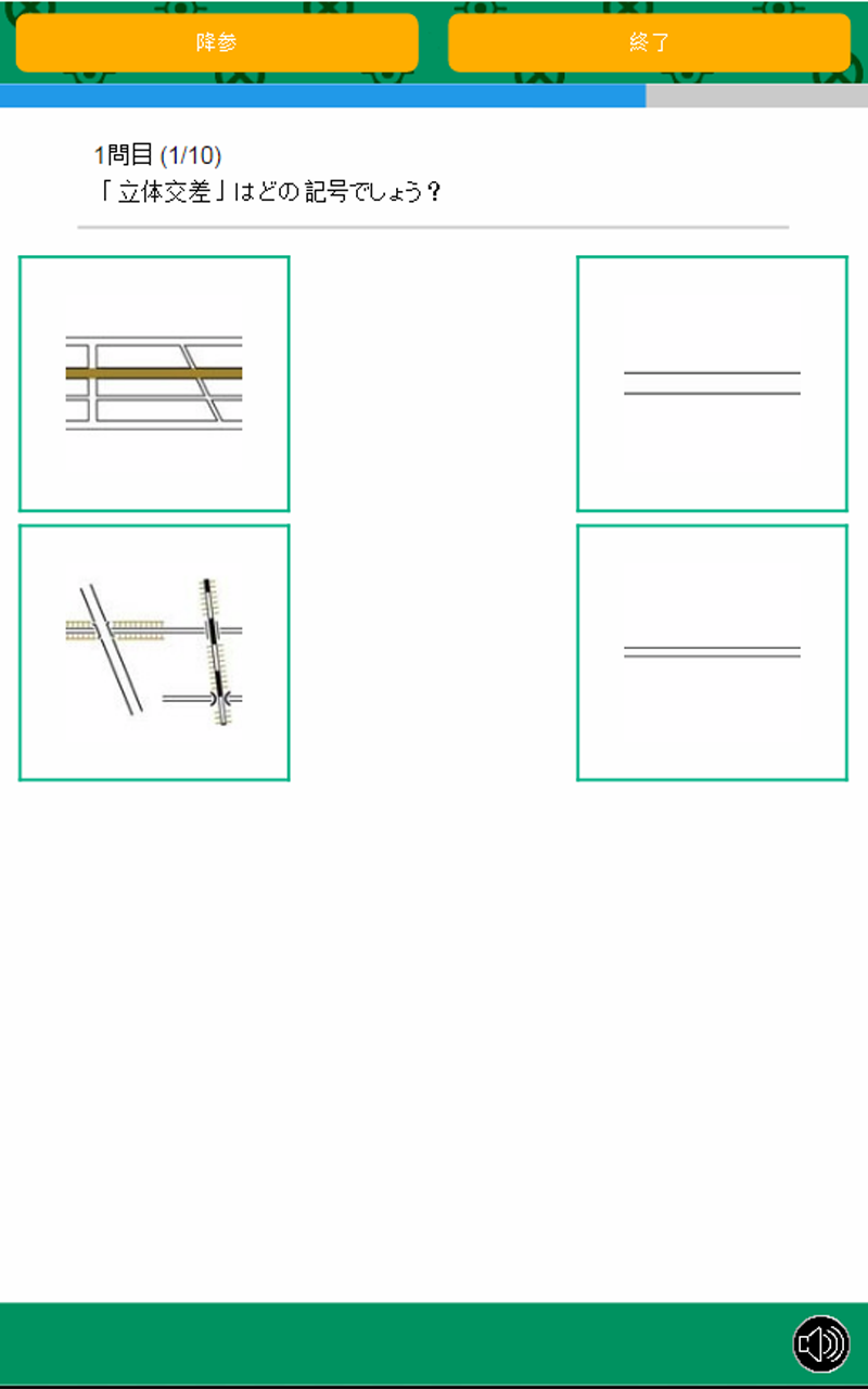 Amazon Co Jp 地図記号クイズ