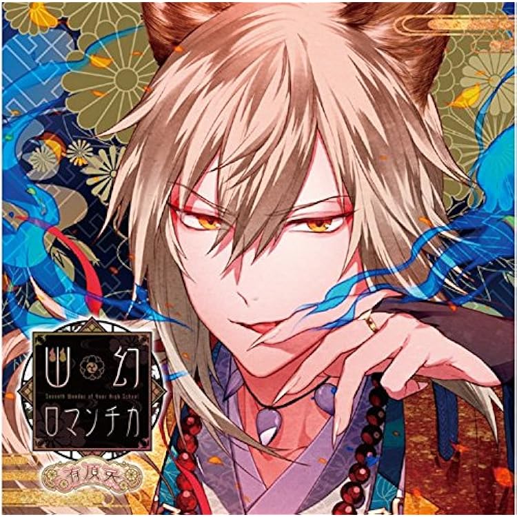 新品未開封/５枚セット/幽幻ロマンチカ 真骨頂　有頂天　満天花　破天荒　初回限定 新品未開封/5枚セット/幽幻ロマンチカ 真骨頂 有頂天 満天花