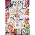 別冊少年チャンピオン 2019年12 月号