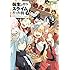 伏瀬「転生したらスライムだった件(9)」