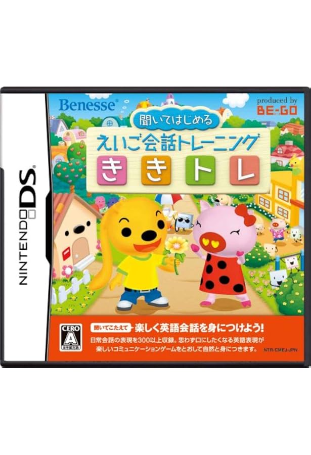 Amazon 聞いてはじめる えいご会話トレーニング ききトレ ゲームソフト Amazon 聞いてはじめる えいご会話トレーニング ききトレ ゲームソフト