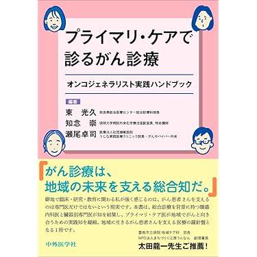 総合診療 2025年1月から6月号セット 総合診療 2025年1月から6月号セット