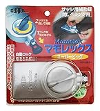GUARD サッシ用補助錠 窓、ベランダ用 マモレックス スーパービッグ シルバー No.525SL
