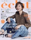 eclat　2023年9月号