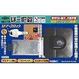 ガードロック鉄製ドア用ぼー犯錠カブセ扉用No.551K