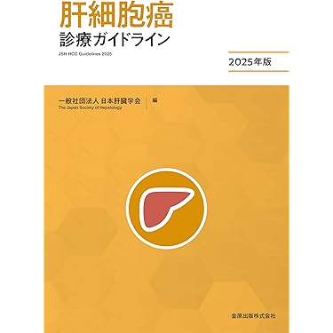 REVIEW BOOK 内科外科2022-2023 Amazon.co.jp 最新リリース: 消化器内科学 の新着ランキングです。