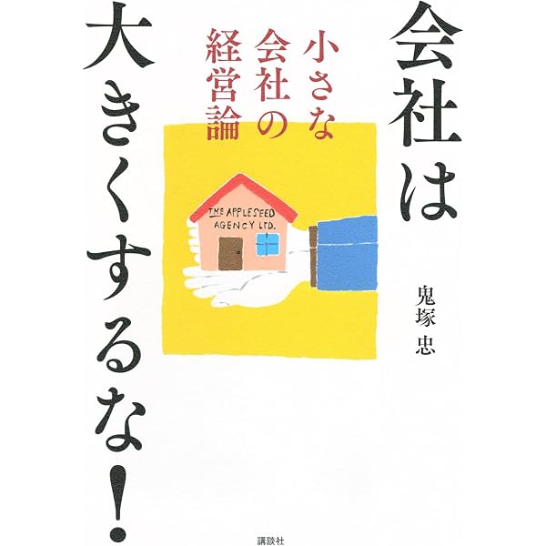 慌てない・もめない・負けない経営 慌てない・もめない・負けない経営 | 鳥飼 重和 |本 | 通販 | Amazon
