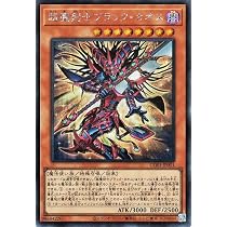 グリフォー　超魔剣士ブラックカオス　２つの心　光と闇の戦士カオスソルジャー Amazon.co.jp: 遊戯王カード 超魔剣士ブラック・カオス(シークレット