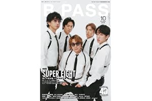B-PASS (バックステージ・パス) 2026年 10月号