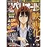 「ビッグコミックスペリオール 2018年3号」