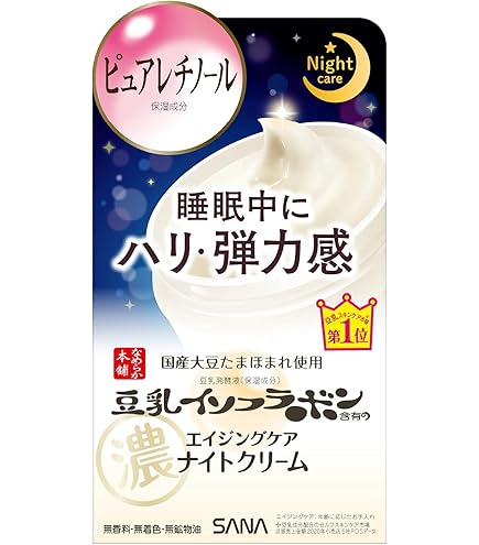 Amazon | DHCエンリッチ ナイトクリーム リペア&リフト 50グラム (x 1