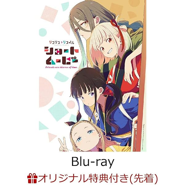 リコリス・リコイル いみぎむる描き下ろしA5キャラファイングラフ 全巻