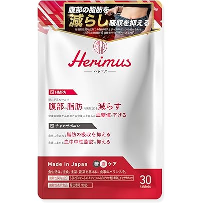 Amazon | moemus 【ダイエット サプリ】モエマス GABA