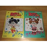 あさりちゃん DVD BOX デジタルリマスター版 Part1+Part2 全2巻セット