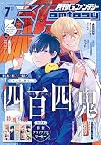 Gファンタジー 2023年 07 月号 [雑誌]