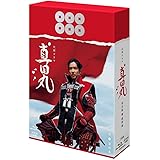 堺雅人主演 大河ドラマ 真田丸 完全版ブルーレイ全4巻セット【NHKスクエア限定商品】