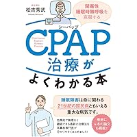 歯科と睡眠 歯科医だからわかった睡眠呼吸障害の治し方 お口の専門家 | 百田
