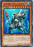 【 遊戯王】 水精鱗-ディニクアビス ウルトラレア《 エクストラパック ソード・オブ・ナイツ 》 ep13-jp034