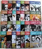 週刊20世紀シネマ館 全50巻+別巻10巻 全60冊セット (雑誌古書セット)