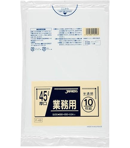 Amazon.co.jp: 業務用ポリ袋 45L 透明 0.04mm 40冊×10枚（400枚