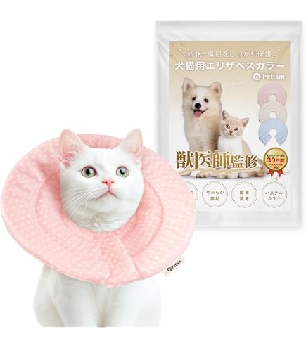 Amazon | 【サンフラワーカラー】 猫 エリザベスカラー 柔らかい