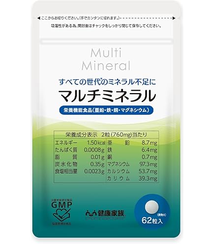 Amazon | doTERRAドテラ 植物系総合ミネラル カプセル ミネラル70種類