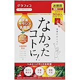[大木製薬] なかったコトに！VM 270粒 11410110