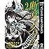 松坂ユタカ,甲田学人,三日月かける「断章のグリム(2)Kindle版」