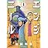 池田邦彦「エンジニール 鉄道に挑んだ男たち（1）」