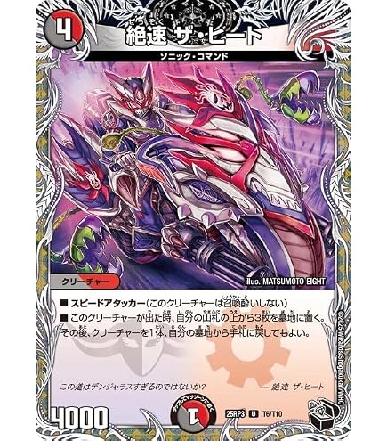 Amazon.co.jp: デュエルマスターズ SSS級天災 デッドダムド