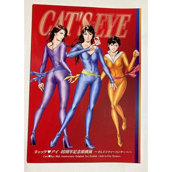 北条司イラスト集: カラースペシャルバージョン (ジャンプ