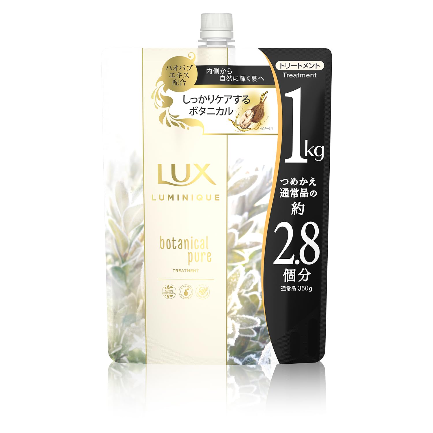 【40%OFF】【616円（定期便513円）】 ラックス ルミニーク ボタニカルピュア トリートメント つめかえ用 1kg