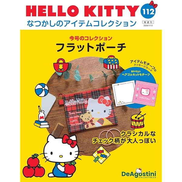 HELLO KITTY アイテムコレクション 78号 [分冊百科] (アイテム