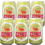 宮島ビール ペールエール 缶 ３３０ｍｌ ６缶セット 地ビール クラフトビール